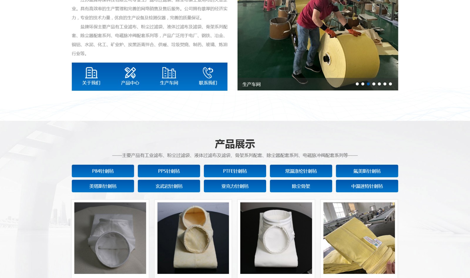 江蘇鹽牌環(huán)?？萍加邢薰綺02.jpg