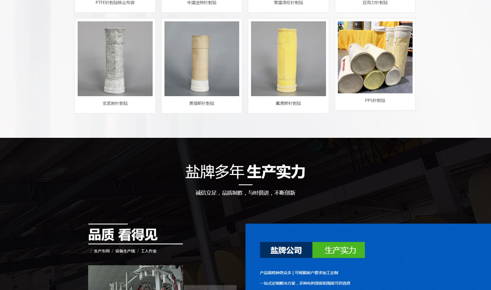 江蘇鹽牌環(huán)?？萍加邢薰綺03.jpg