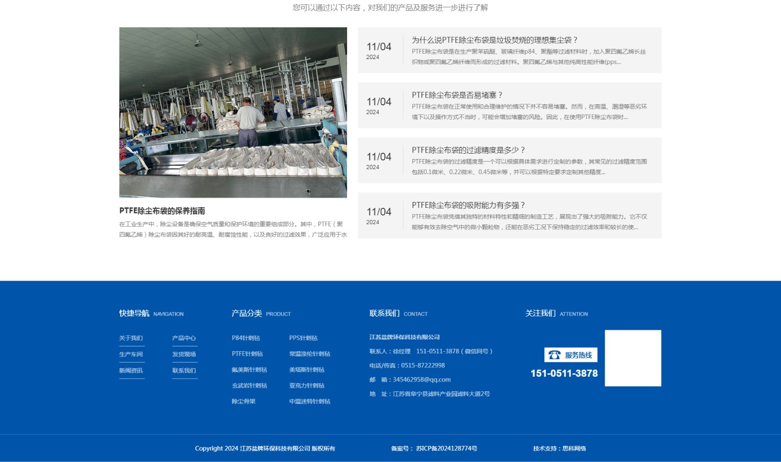 江蘇鹽牌環(huán)?？萍加邢薰綺05.jpg