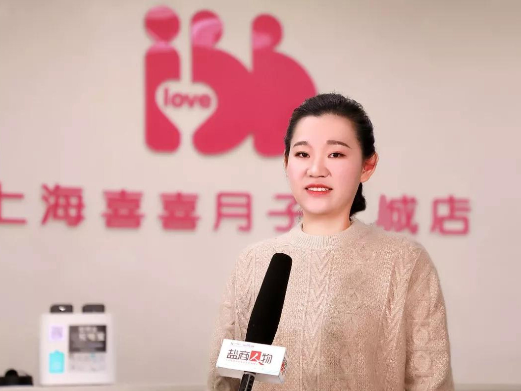 鹽商人物第12期丨專訪鹽城喜得母嬰創(chuàng)始人周李敏：創(chuàng)造愛、傳遞愛