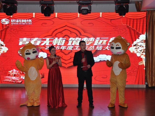 青春無悔 筑夢(mèng)遠(yuǎn)航丨鹽城思科2015年會(huì)圓滿落幕！