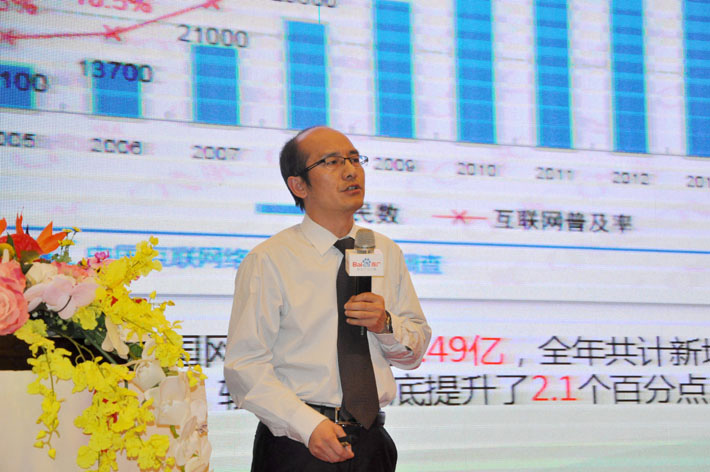 高站遠(yuǎn)矚，移攬?zhí)煜隆?015年百度移動推廣峰會會議報道