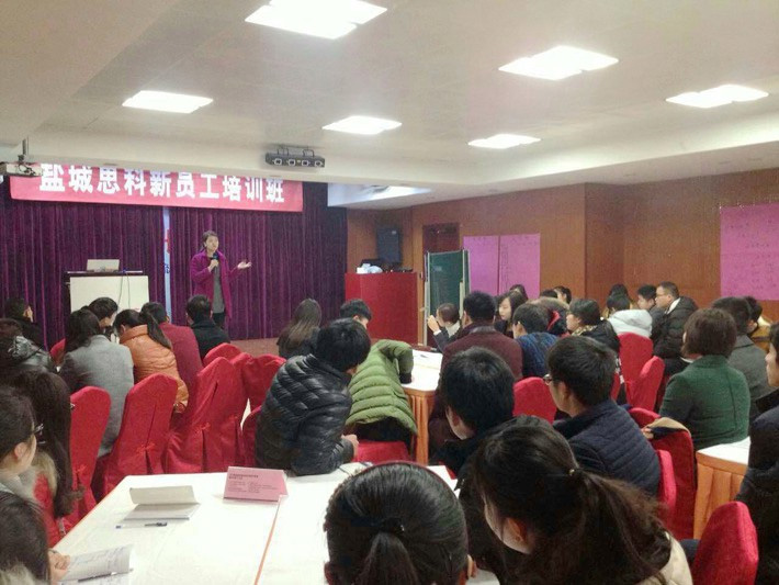 鹽城思科2015新春第一期新人崗前培訓(xùn)班開課啦！