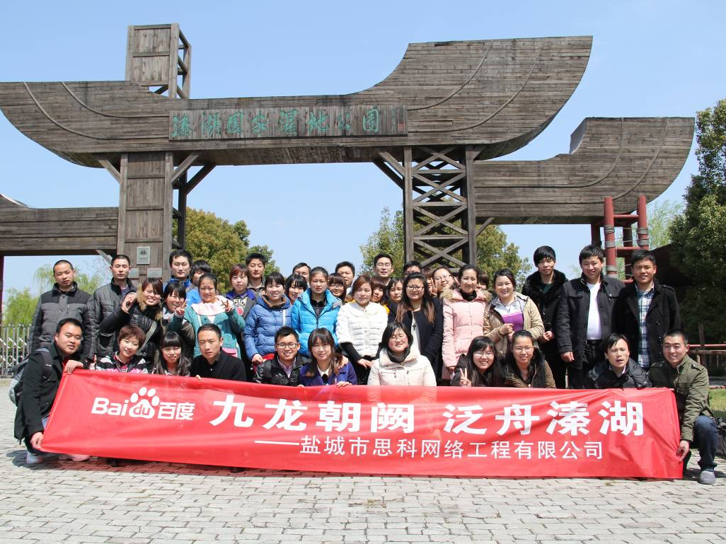 九龍朝闕，泛舟溱湖——鹽城思科清明春游記