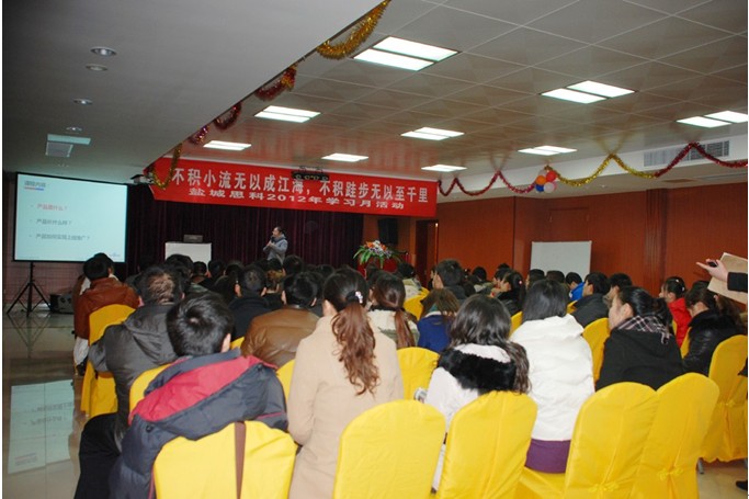 積以跬步學(xué)習(xí)，行以百度千里 鹽城思科2012年學(xué)習(xí)月活動(dòng)